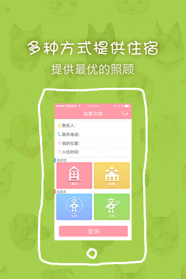 爱窝窝