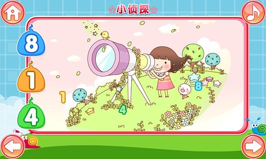 宝贝学数数最新版