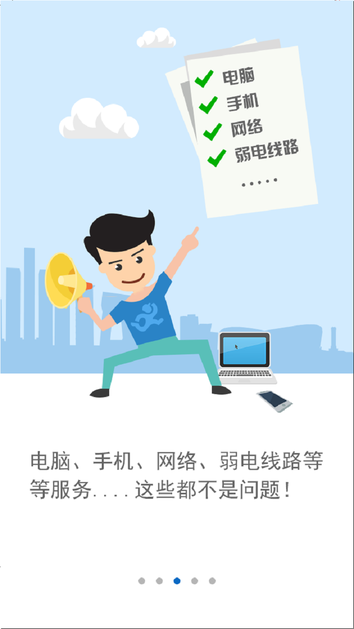 能人邦 0.0 安卓版
