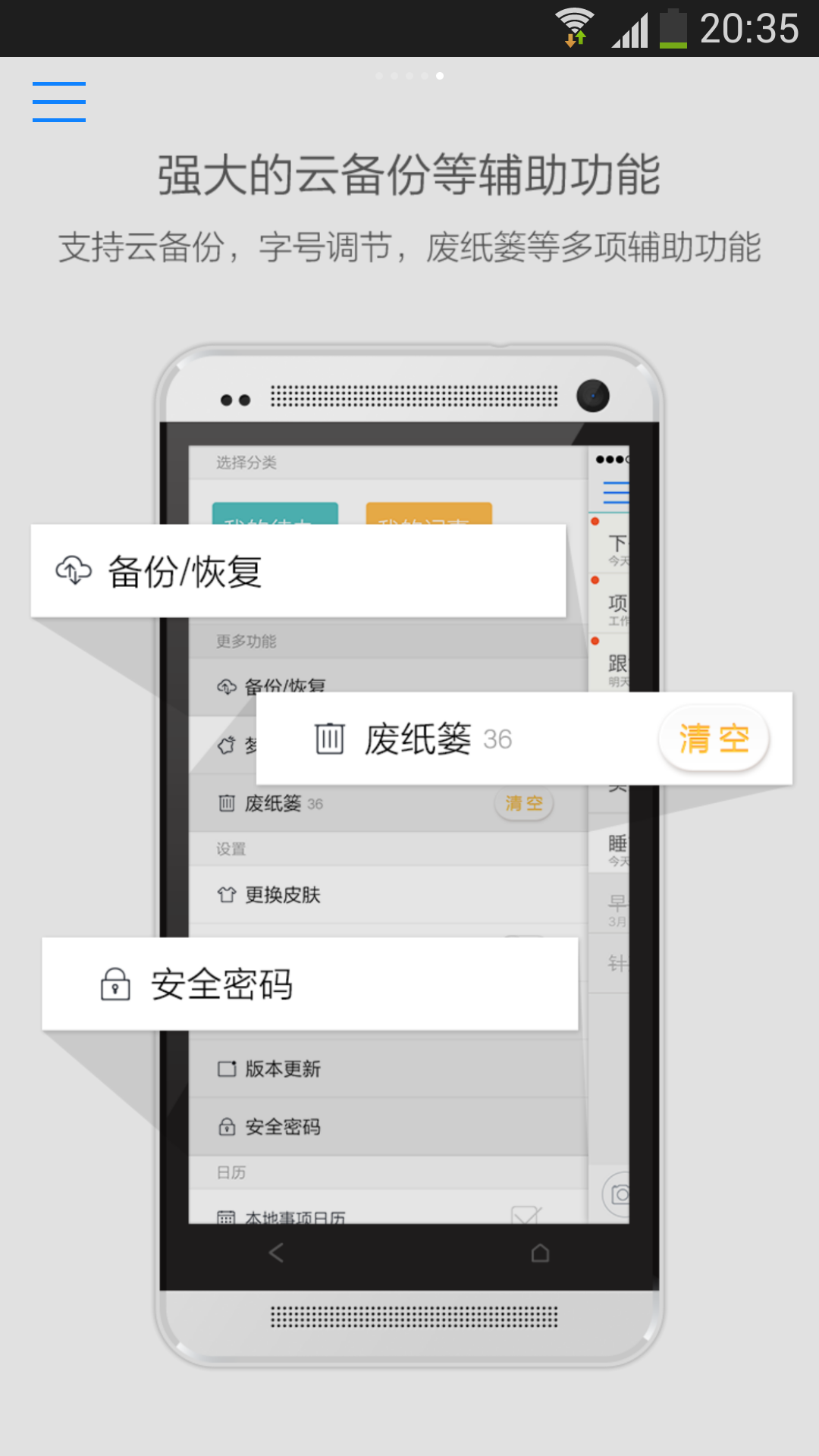 快记记事本 1.0.1 安卓版