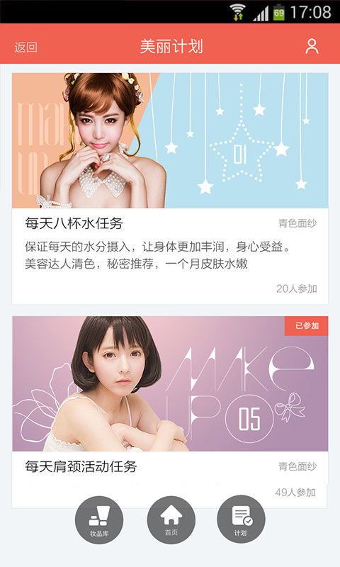 肤君 2.1.0 安卓版
