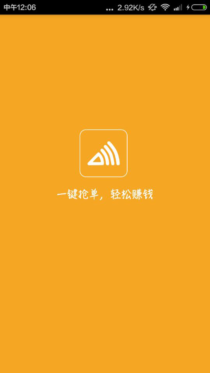 爱零工app下载 6.1.0 安卓版