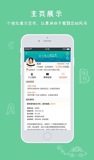 壹家教老师版 1.2.18 安卓版