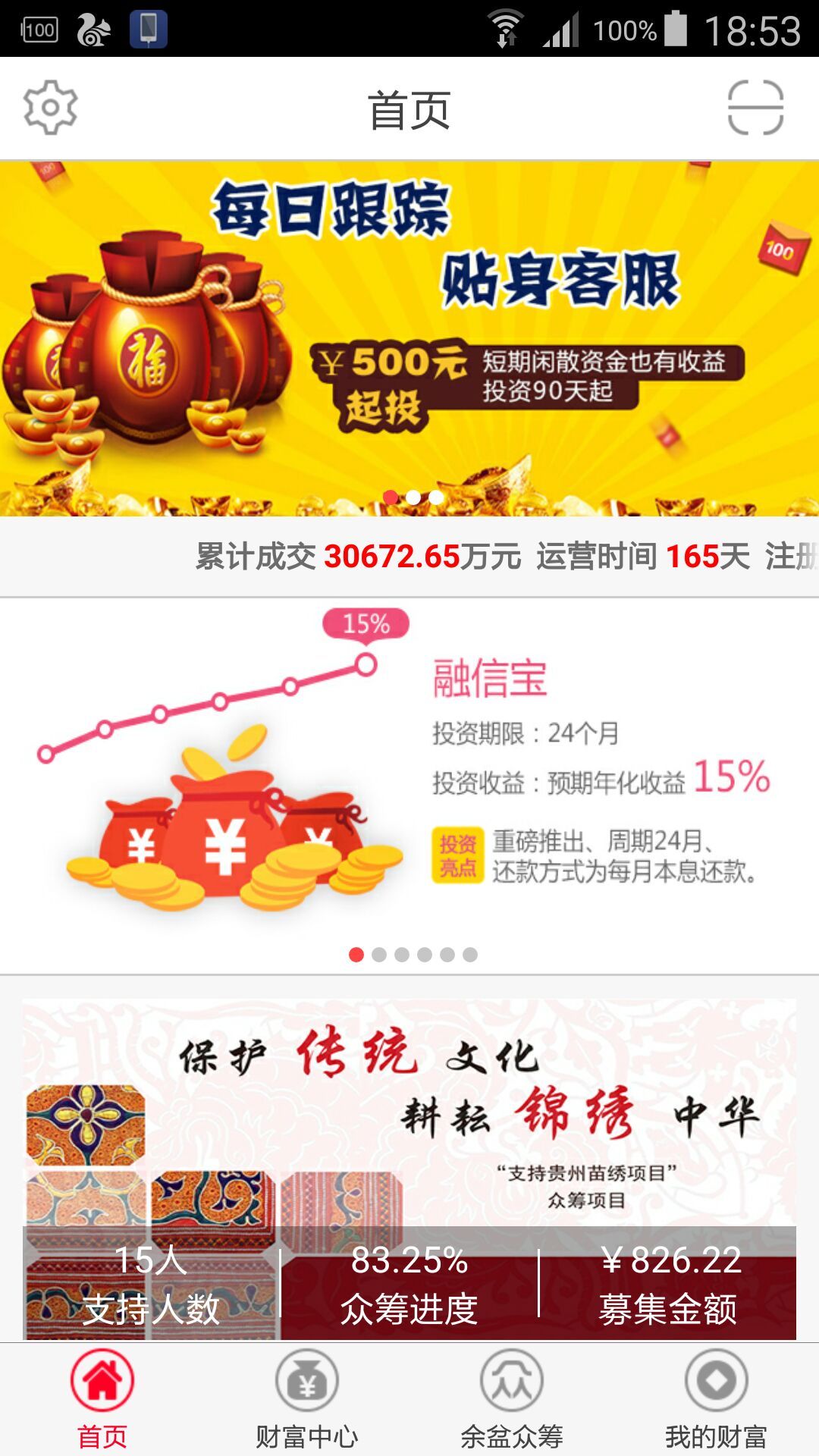 余盆app