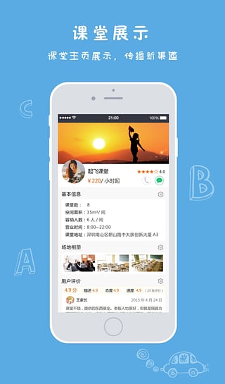 壹家教课堂版app