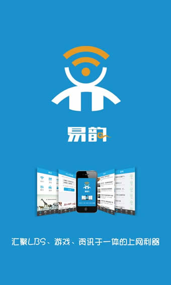 易韵 1.8.4 安卓版