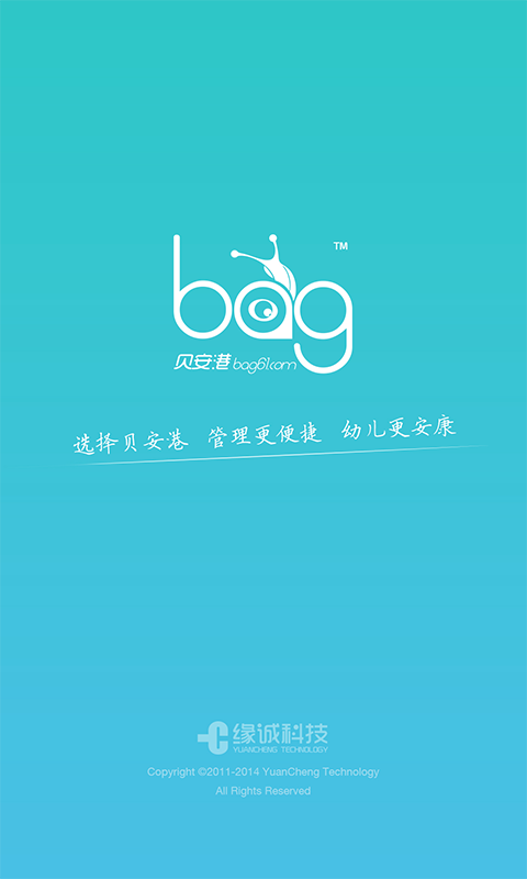 贝安港