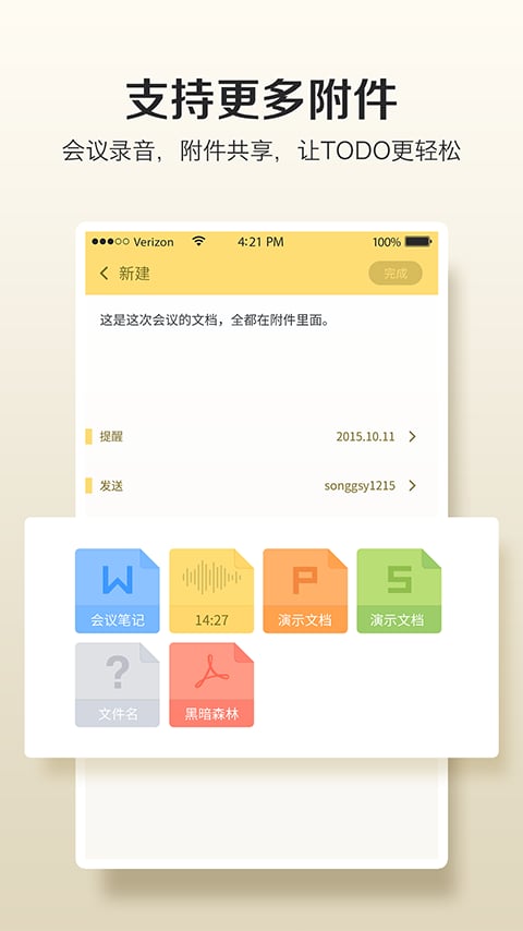 轻醒app
