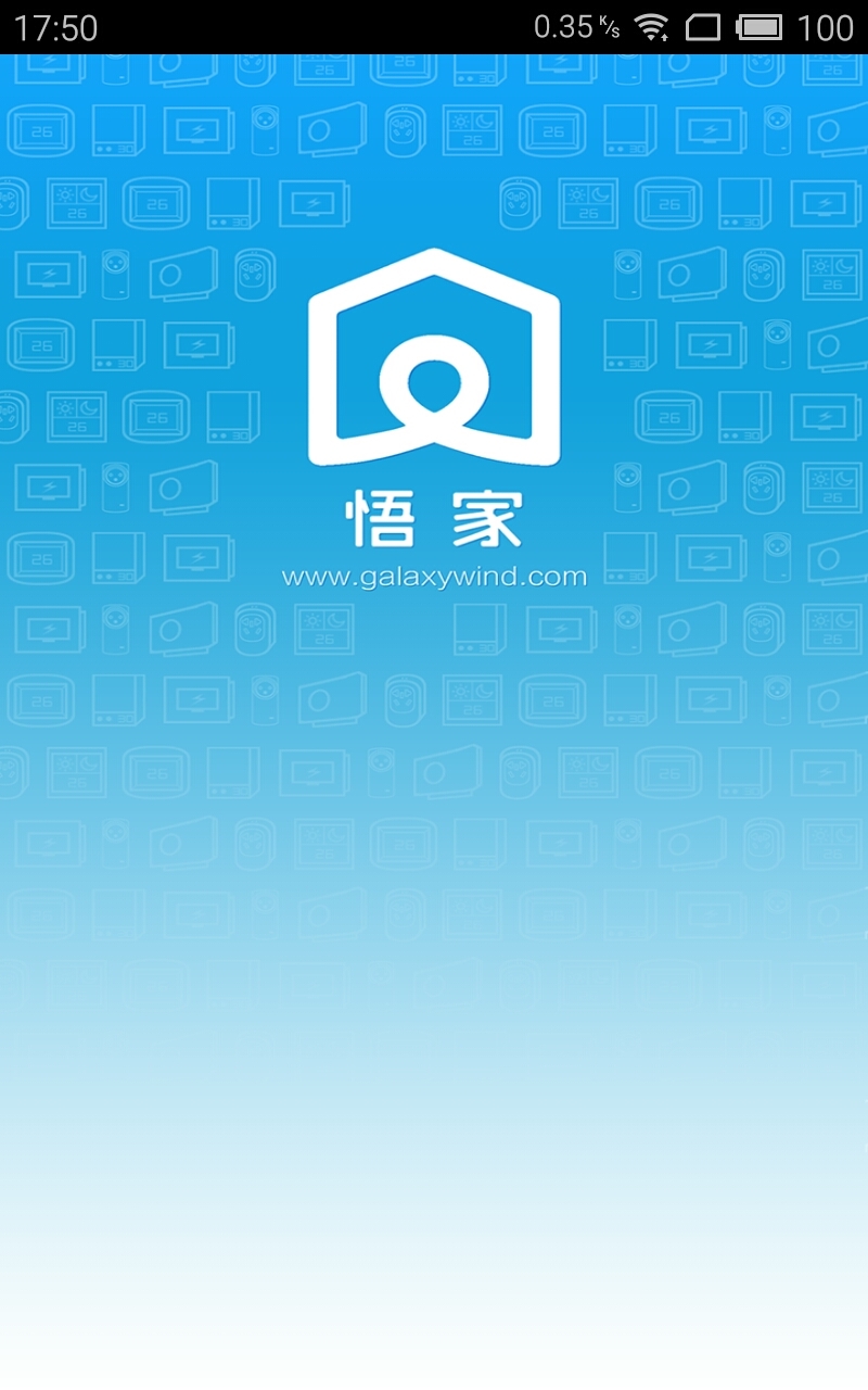 悟家
