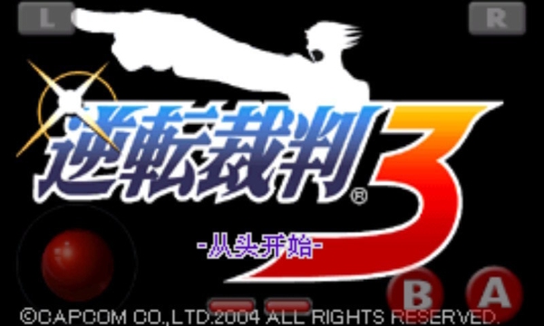 逆转裁判3 1.0 安卓版
