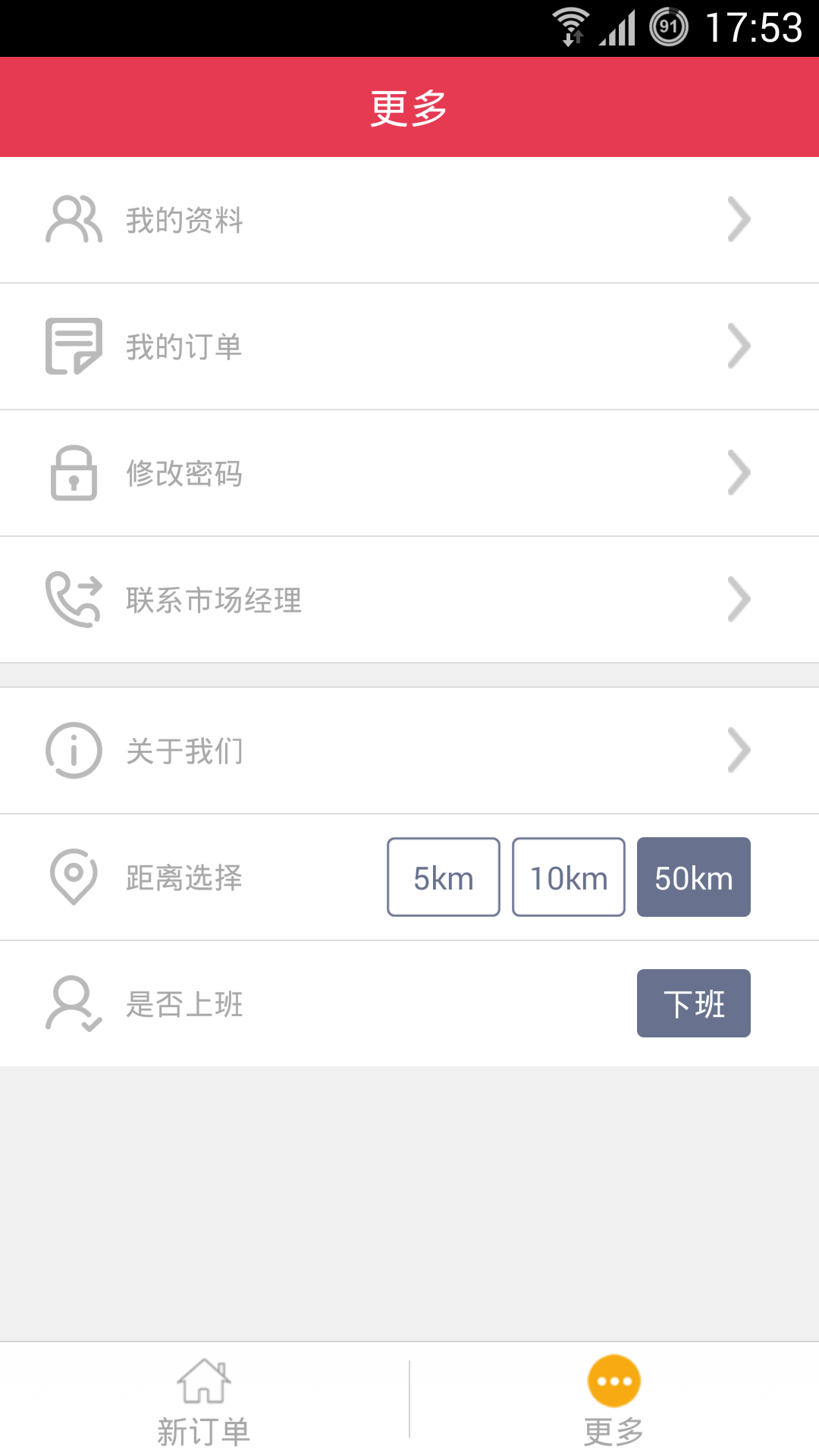快猫腿接单员