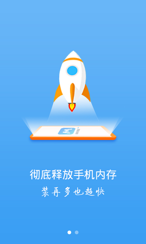 M应用管家