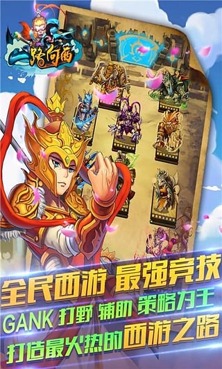 一路向西百度版