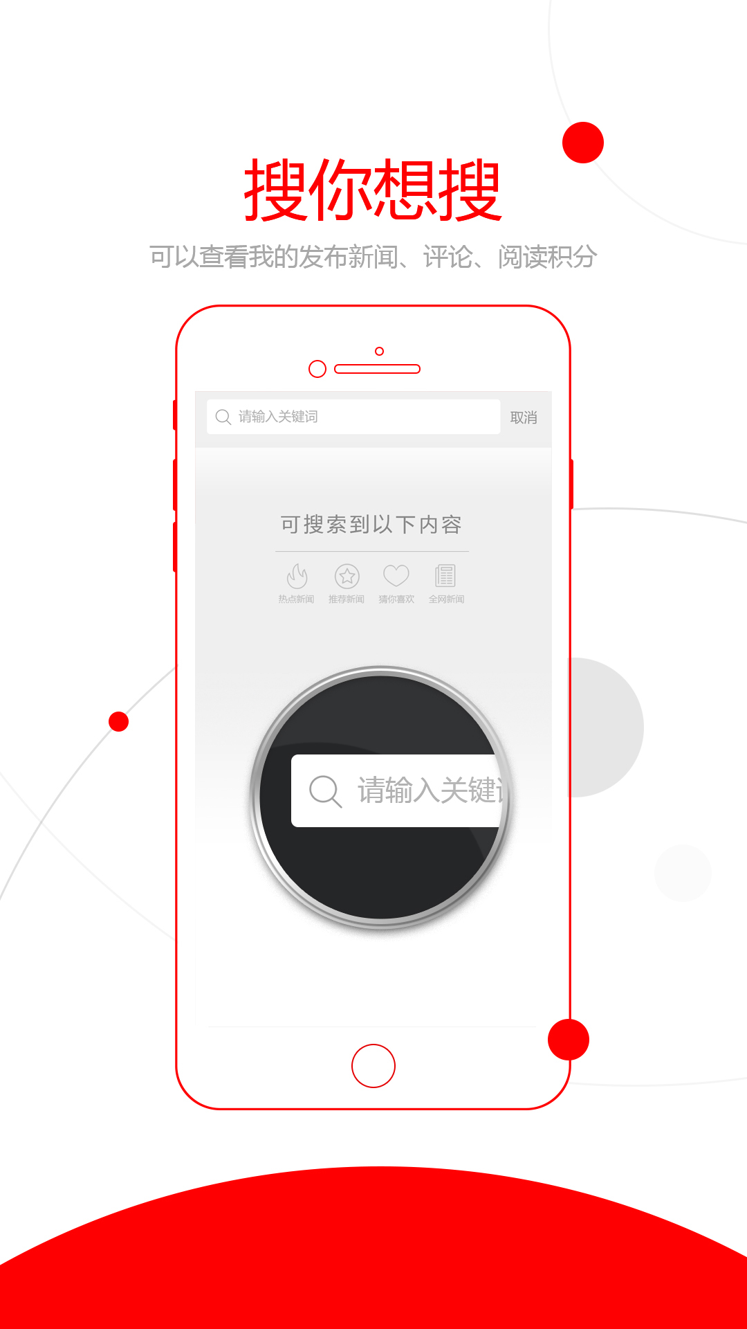 真闻 2.0.6 安卓版
