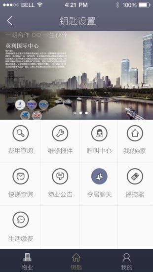 特斯联app