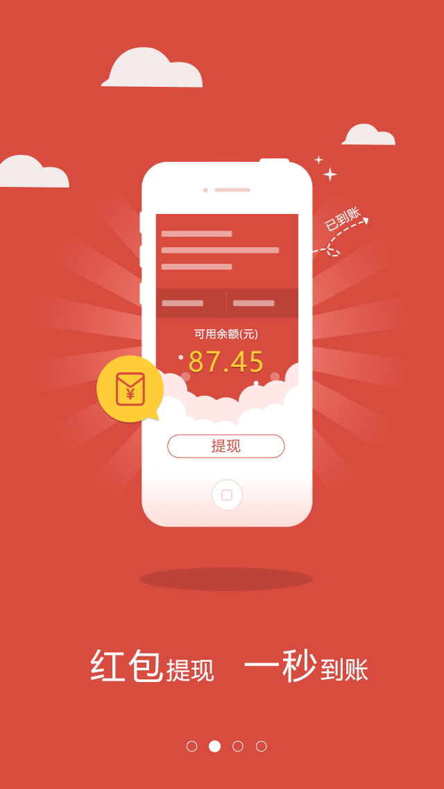 赚800 1.1.0 安卓版