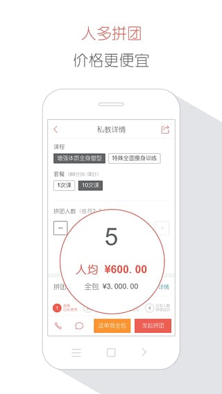 雪瓣私教手机版