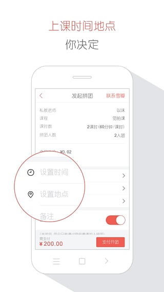 雪瓣私教手机版