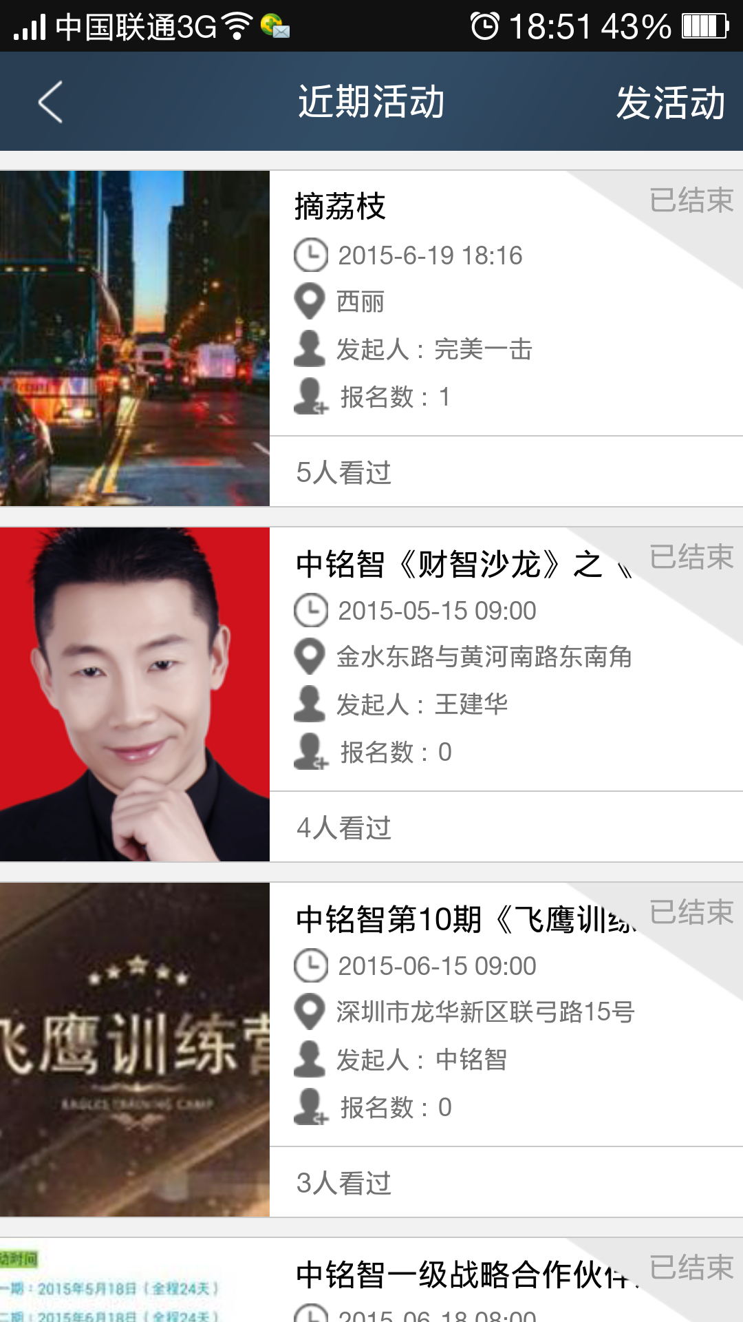 中铭智云商