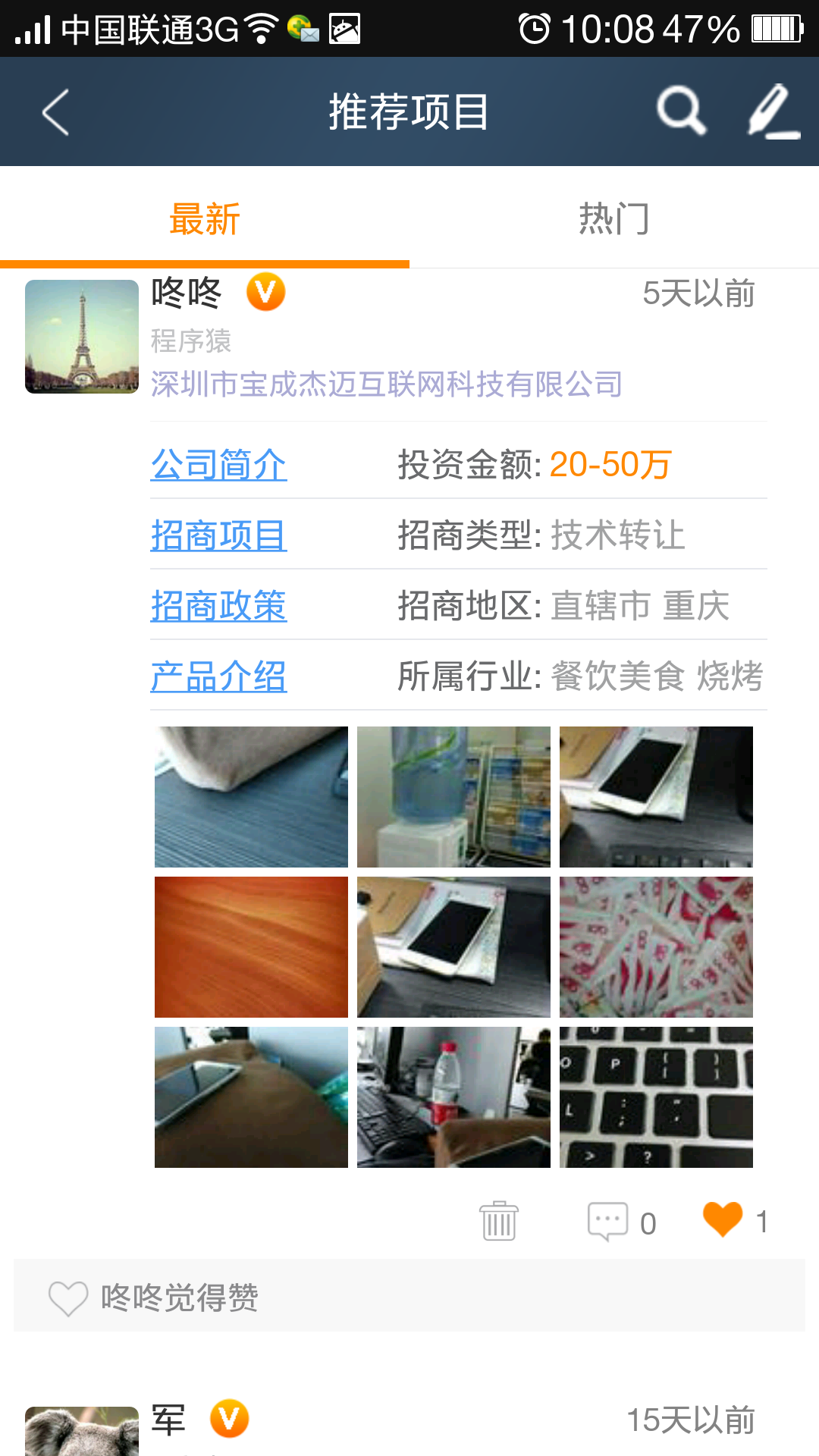 中铭智云商 2.7 安卓版