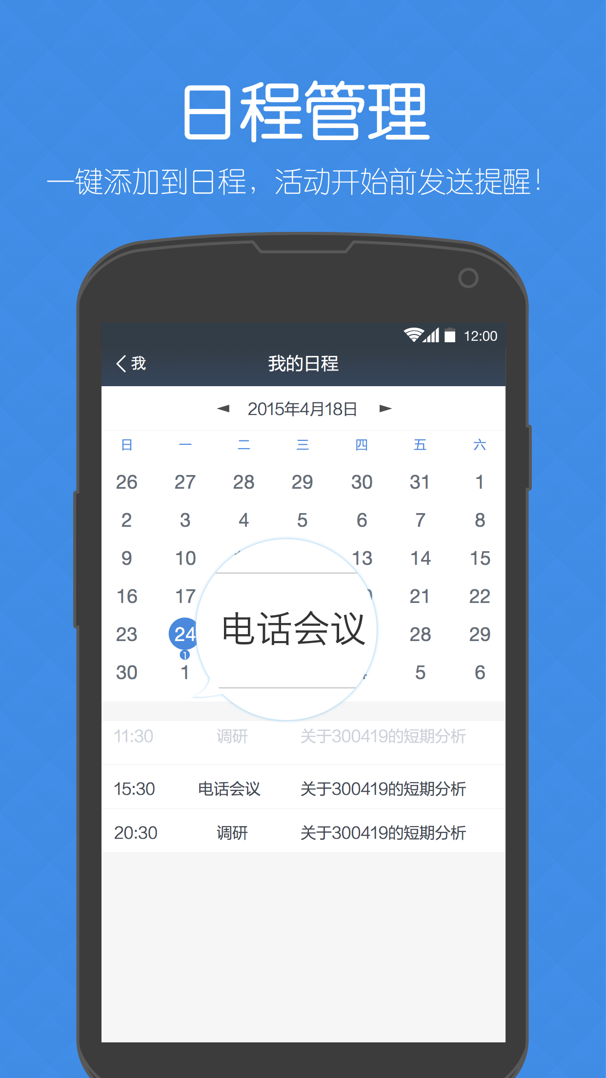 微投