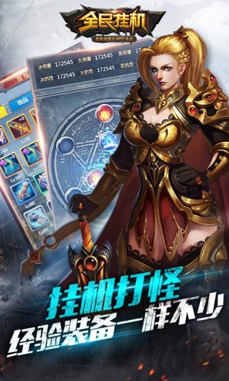 全民挂机小米版 3.2.0 安卓版