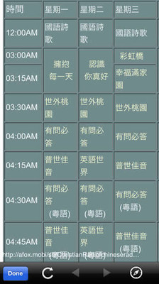 澳新中文广播_YanRadio