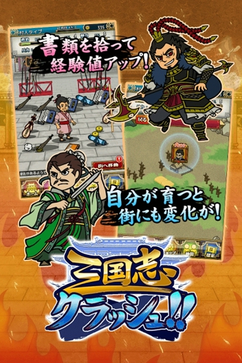 三国志崩坏 1.0 安卓版