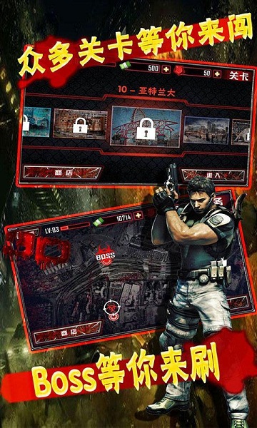 僵尸杀戮破解版 1.1 安卓版