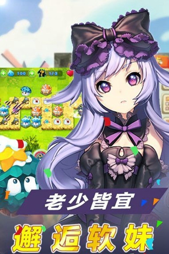 超萌野战团HD 1.0 安卓版
