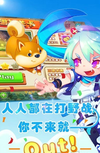 超萌野战团HD