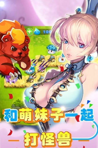 超萌野战团HD