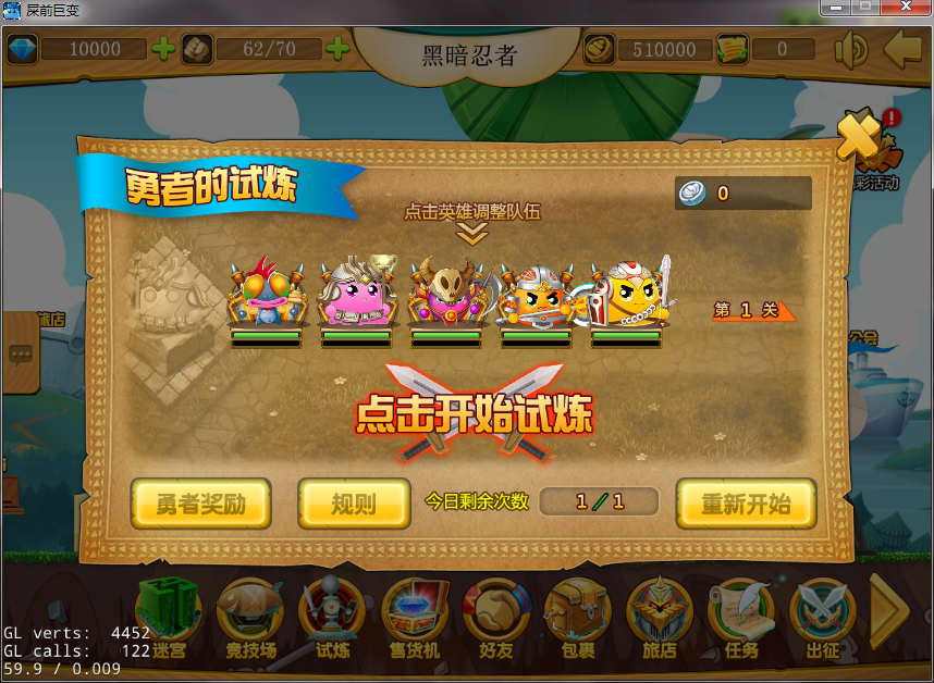 史前巨变 1.0 安卓版