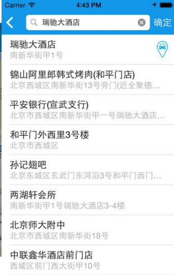 快快挪车app 1.0 iPhone版