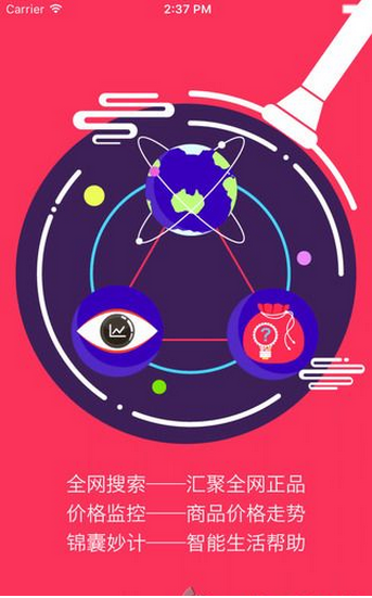 买么 2.7.1 安卓版