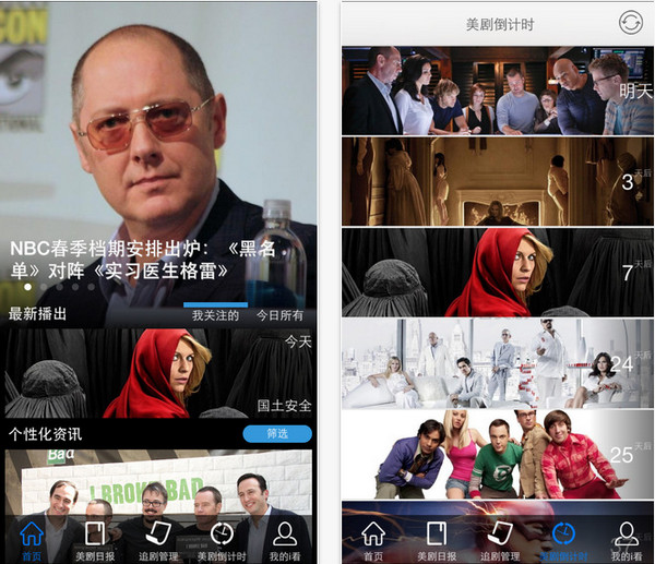 i看美剧app 1.3 iphone版