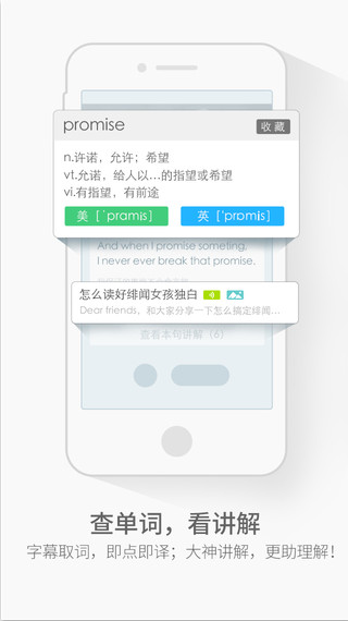 英语魔方秀app