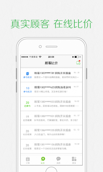 新窝店员 2.2.9 安卓版
