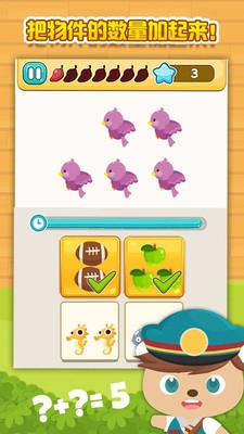 开心算萌宠 1.0 安卓版