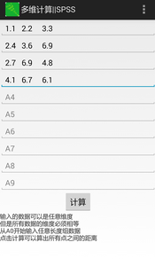 多维计算