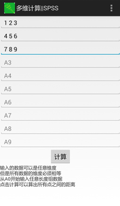 多维计算 1.0 安卓版