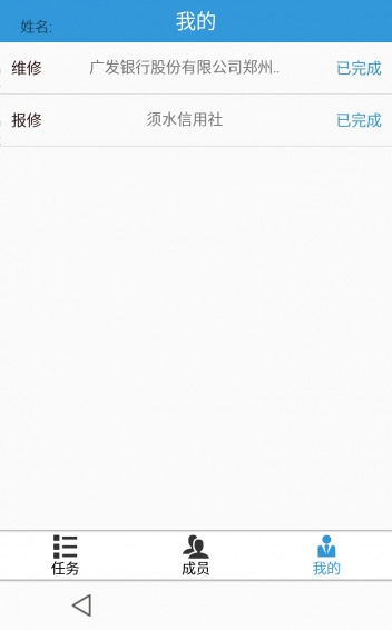 易维客 1.1 安卓版