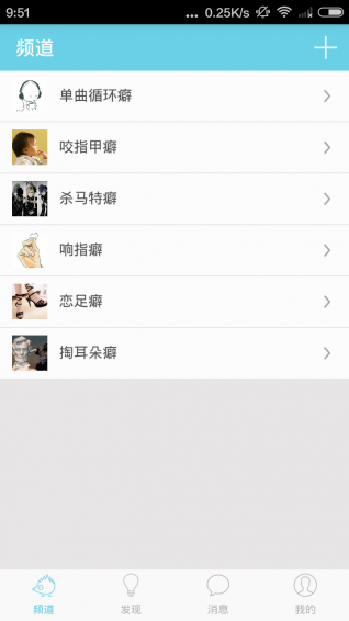 癖好