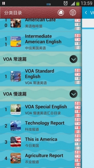 VOA英语听力