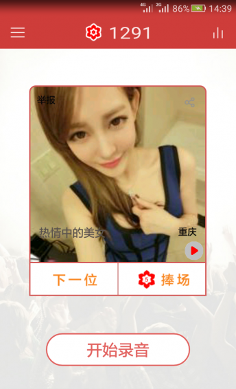 全民好声音