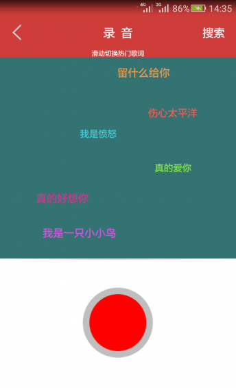 全民好声音