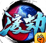 渡劫九游版 1.2.7 安卓版