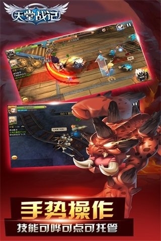 天堂战记九游版 0.6.560 安卓版