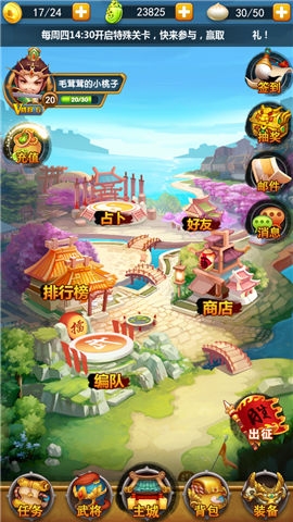 走走三国 1.0.0 安卓版