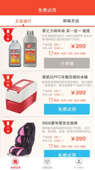 你车我车 2.1.1 安卓版